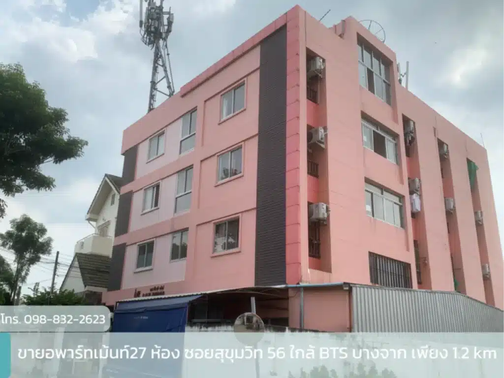 ขายที่ดินรวมสิ่งปลูกสร้าง-อพาร์ทเม้นท์ (85.58 ตร.วา) รูปที่ 1