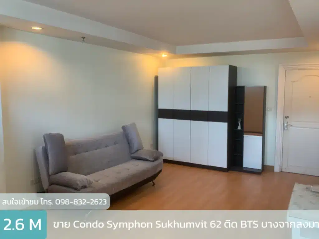 Condo Symphony Sukhumvit 62 รูปที่ 1
