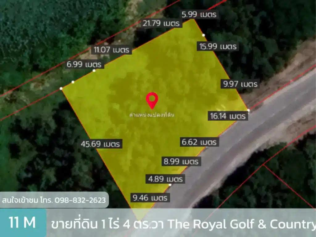 ขายที่ดินในสนามกอล์ฟ The Royal Golf & Country Club (1 ไร่ 4 ตร.วา) รูปที่ 1