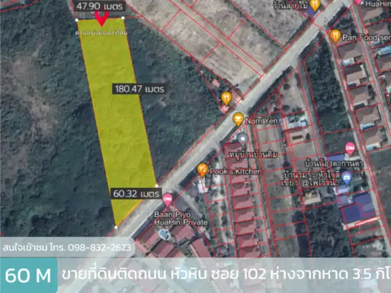 ขายที่ดินหัวหิน ซอย 102 (6ไร่ 14.1ตร.วา) รูปที่ 2