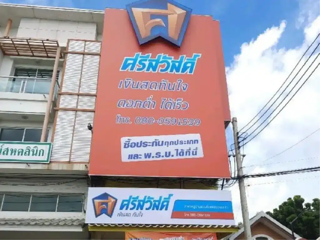 อาคารพาณิชย์ 1 คูหา 3.5 ชั้น เพชรเกษม 81 รูปที่ 1