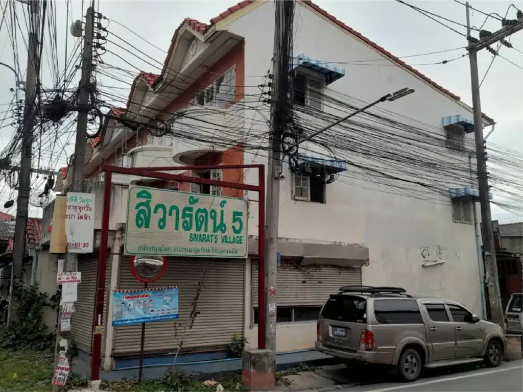 ขายทาวน์เฮ้าส์ 2 ชั้น 18 ตร.ว. สามพราน นครปฐม รูปที่ 2