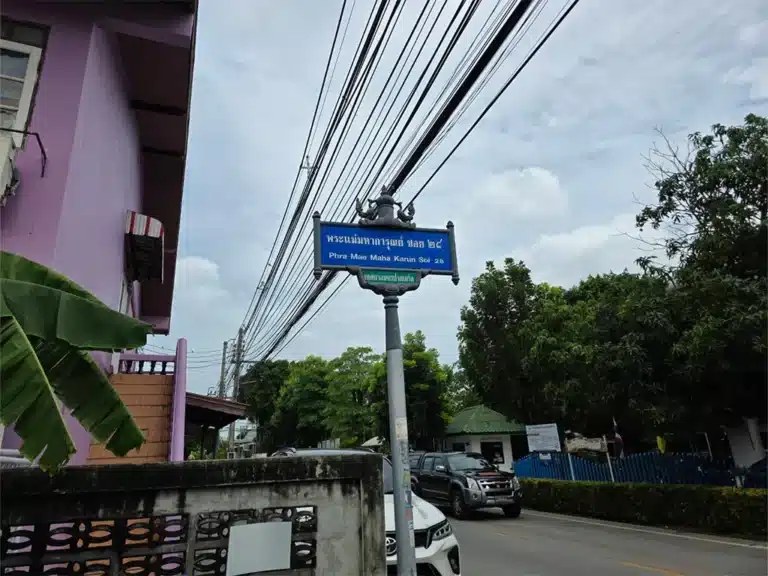 ขายที่ดิน 199 ตร.ว. ปากเกร็ด นนทบุรี รูปที่ 6