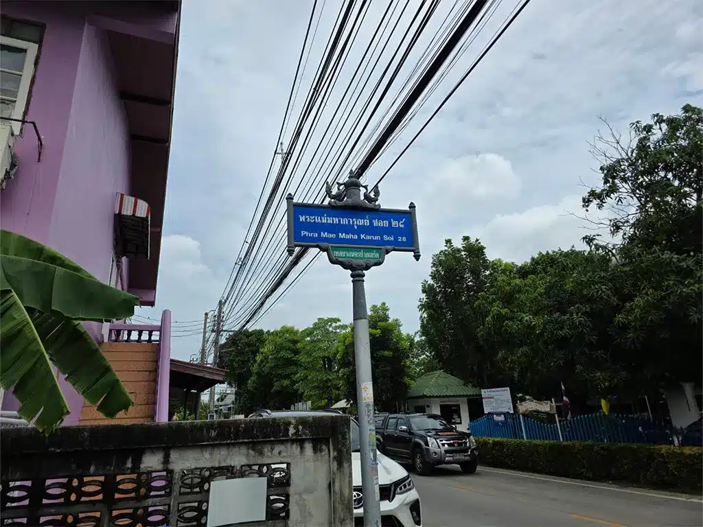 ขายที่ดิน 199 ตร.ว. ปากเกร็ด นนทบุรี รูปที่ 6