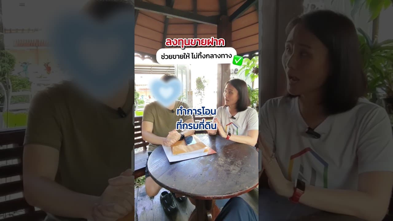 ลงทุนแบบสบายใจ รับกำไร 3 แสนบาทใน 1 ปี